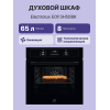 Встраиваемый духовой шкаф ELECTROLUX 60 см, 65 л, 8 режимов, черный, с паровой очисткой и телескопическими направляющими