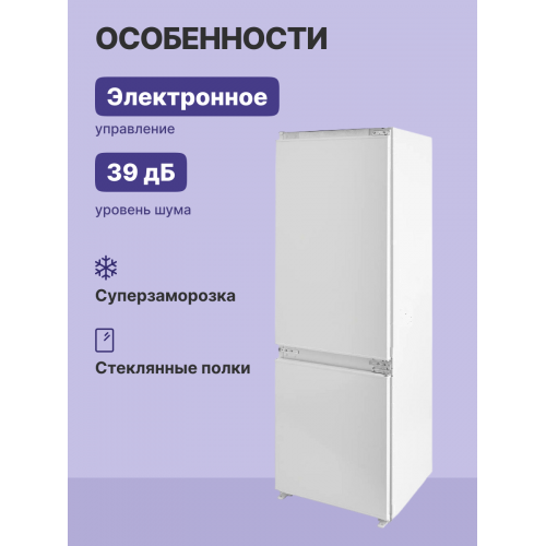 H1: Встраиваемый холодильник Serie 6 с NoFrost, объемом 255 л, LED-освещением и функцией SuperFreeze - идеальное решение для вашего дома