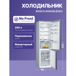 Холодильник Bosch KGN39LB30U, 203х60х66 см, 400 л, No Frost, черный, SuperCooling, SuperFreezing
