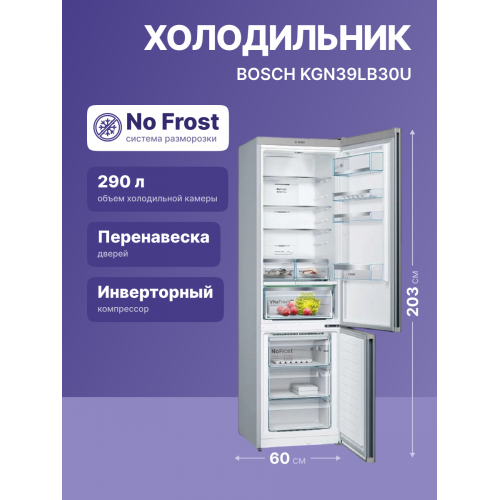Холодильник BOSCH 6 серия черный под стеклом, NoFrost, 290+110 л, SuperCooling, морозильная камера нижняя