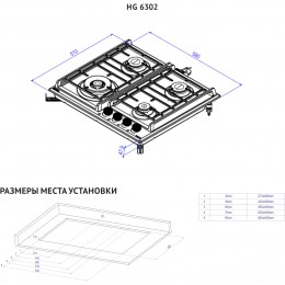 Варочная панель KORTING HG 6302 CTW, газовая, 60 см, 4 конфорки, WOK, газ-контроль, электроподжиг.