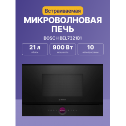 900Вт, 5 режимов, кварцевый гриль, инвертер, 21 л, черный, петли слева, SKU: bel7321b1