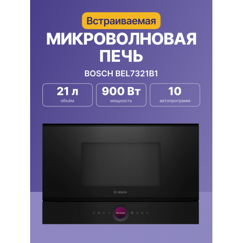 Кварцевый гриль 900Вт с инвертером, 5 режимами, 21 л, черный, петли слева
