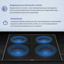 Индукция Bosch PIV975DC1E, 90 см, Серия 8, 5 конфорок, черный