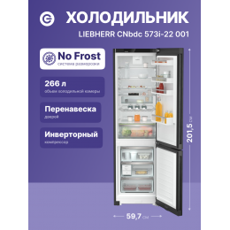 Холодильник LIEBHERR cnbdc 573i-22 001, EasyFresh, NoFrost, A++, BlackSteel, 201.5 см, 60 см, 67.5 см