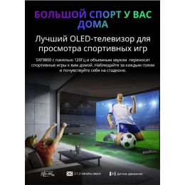 Skyworth 65SXF9800 65 OLED, Ultra HD, Google TV, 900Nit, Bluetooth, 120Hz, FreeSync, 2.1.2 ch Dolby Atmos, 4xHDMI, 2xUSB, LAN