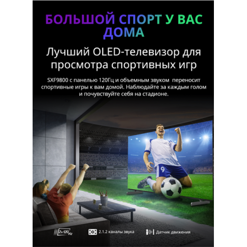 65'' OLED Ultra HD Телевизор с Google TV, 120Hz, Dolby Atmos и Bluetooth – Идеальный выбор для вашего дома!