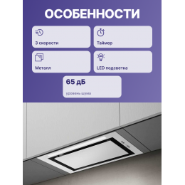 Встраиваемый вытяжной шкаф ELICA, 52см, 1050 м3, белый, SKU: lane wh/a/52-prf0157357