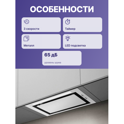 Встраиваемый вытяжной шкаф ELICA, 52 см, 1050 м³, белый - Эффективное решение для вашей кухни