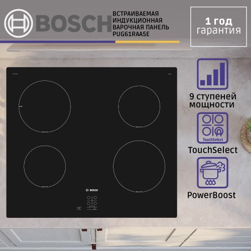 H1: Индукционная варочная поверхность Serie 2 (60 см) - черная стеклокерамика с 4 зонами нагрева и функцией PowerBoost