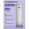 Холодильник LIEBHERR Plus с EasyFresh, NoFrost, 4 контейнера, высота 201.5 см, класс А++ - SteelFinish