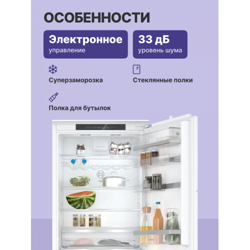 H1: Встраиваемый холодильник Serie 6 с Home Connect, NoFrost и LED-освещением - 382 л, 1935x708x548 мм