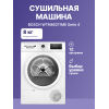H1: Конденсационный сушильный барабан Serie 4, 8 кг, белый, 84.2x59.8x61.3 см с QuickDry Auto и EcoSilence™ Motor