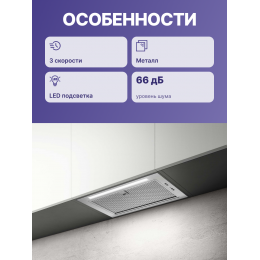Встраиваемая вытяжка ELICA FOLD S IX/A/52, 1300 м3/ч, нержавеющая сталь