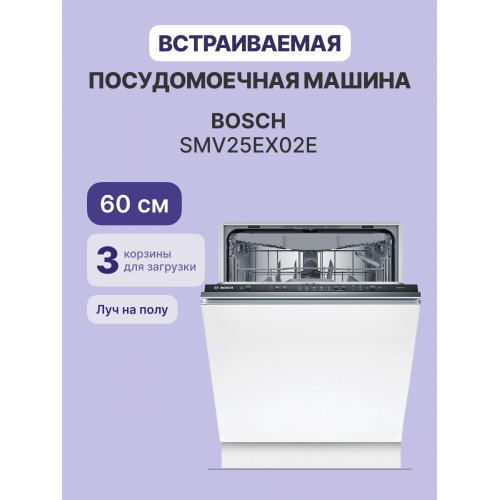 Полноразмерная посудомоечная машина SilencePlus 60 см, класс A-A-A, уровень шума 48 дБ, 13 комплектов, VarioDrawer, Infolight, сушка с теплообменником