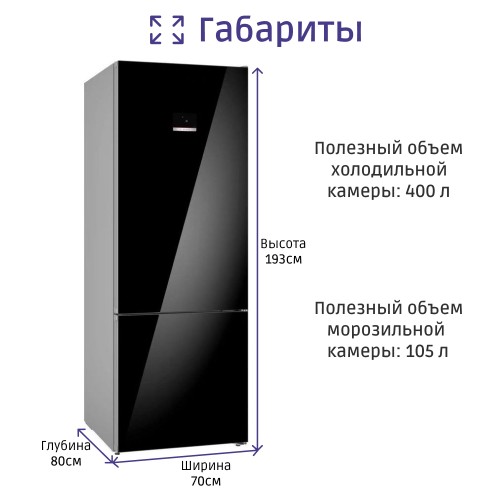 H1: Холодильник Full NoFrost Serie 6 с объемом 559 л, черное стекло, цифровой LCD дисплей и боковое LED освещение