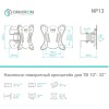 Кронштейн ONKRON 10-32 дюйма, наклон ±8°, поворот 45°, от стены 85 мм, макс вес 25 кг, черный