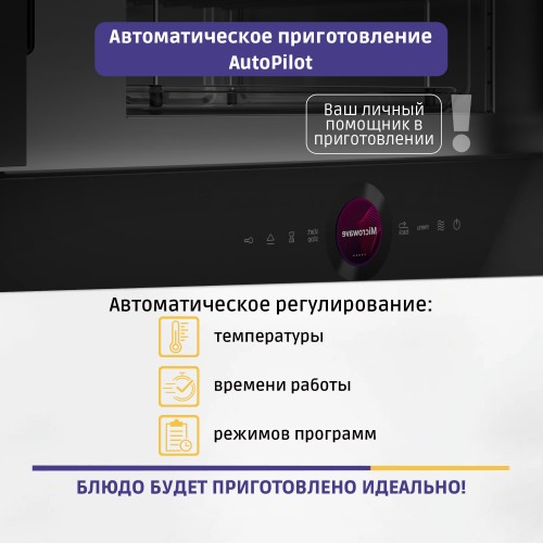 Встраиваемая микроволновая печь BOSCH, ВхШхГ 38.2х59.4х31.8 см, 900Вт, 5 режимов, кварцевый гриль,инвертер, 21 л, черный, петли справа