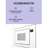 Встраиваемая микроволновая печь GORENJE, 25 л, белая, с электронным управлением и открыванием дверцы влево - идеальное решение для вашей кухни