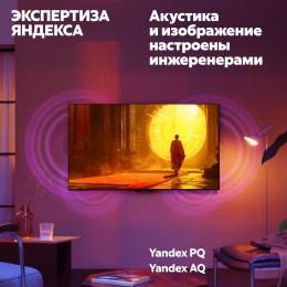 Телевизор LED Yandex 65" ТВ Станция/ Телевизор LED Yandex 65" ТВ Станция Яндекс.ТВ черный 4K Ultra HD 60Hz USB 2.0 = 1шт, USB 3.0 = 1шт WiFi Smart TV
