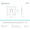 Кронштейн ONKRON 17-43 дюймов, фиксированный, черный, макс 200x200 мм, от стены 16 мм, макс вес 35 кг