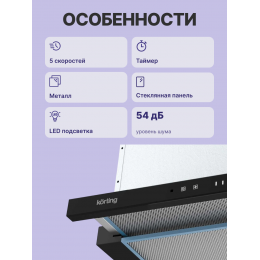 Вытяжка Korting KHP 6975 GN, 60 см, низкий шум, таймер, LED, черный