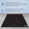 Индукционная плита 60 см с сенсорным управлением и скошенными краями - черная