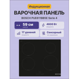 Индукционная варочная панель PUE611BB5E, 60 см, сенсорное управление, черная, скошенные края.