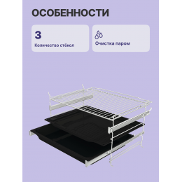 Встраиваемый духовой шкаф GORENJE BO6735CLI, 60 см, 77 л, слоновая кость, пиролитическая эмаль.