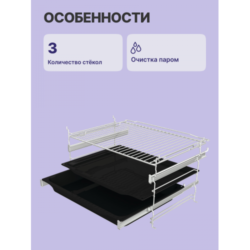 Встраиваемая электрическая духовка GORENJE 60 см, 77 л, пиролитическая эмаль, слоновая кость