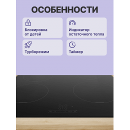 Индукционная варочная панель PUE611BB5E, 60 см, сенсорное управление, черная, скошенные края.