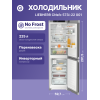 Холодильник LIEBHERR Plus с EasyFresh, NoFrost, 4 контейнера, высота 201.5 см, класс А++ - SteelFinish