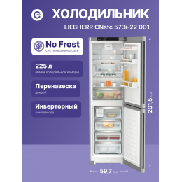 Холодильник LIEBHERR cnsfc 573i-22 001, EasyFresh, NoFrost, 201.5 см, A++, SteelFinish