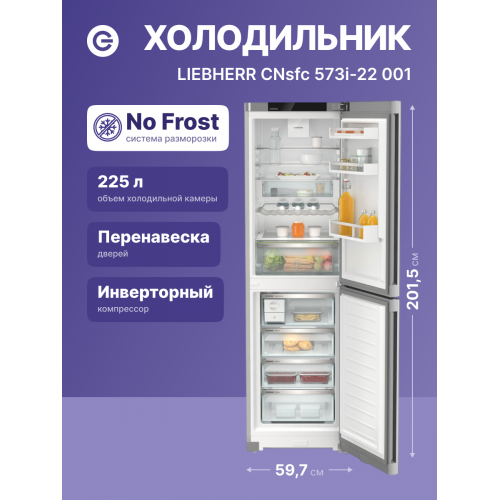 Холодильник LIEBHERR Plus с EasyFresh, NoFrost, 4 контейнера, высота 201.5 см, класс А++ - SteelFinish