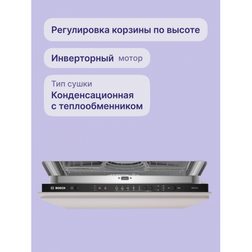 Полноразмерная посудомоечная машина SilencePlus 60 см, класс A-A-A, уровень шума 48 дБ, 13 комплектов, VarioDrawer, Infolight, сушка с теплообменником