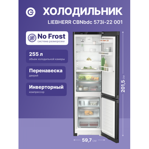 Холодильник LIEBHERR с BioFresh и NoFrost, 201.5 см, A++, двери BlackSteel, 5 контейнеров, дисплей на двери