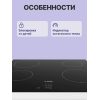 H1: Индукционная варочная поверхность Serie 2 (60 см) - черная стеклокерамика с 4 зонами нагрева и функцией PowerBoost