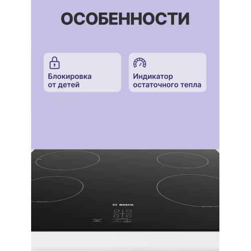 H1: Индукционная варочная поверхность Serie 2 (60 см) - черная стеклокерамика с 4 зонами нагрева и функцией PowerBoost