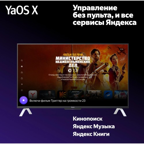 Телевизор LED Yandex 65" ТВ Станция/ Телевизор LED Yandex 65" ТВ Станция Яндекс.ТВ черный 4K Ultra HD 60Hz USB 2.0 = 1шт, USB 3.0 = 1шт WiFi Smart TV