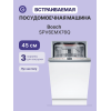 Встраиваемая посудомоечная машина Bosch, узкая, 10 комплектов, 10 программ, 6 температурных режимов, электронное управление, дисплей, Aquastop, конденсационная сушка, цвет белый