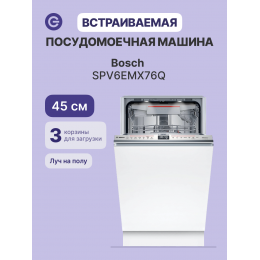 Встраиваемая посудомоечная машина Bosch, узкая, 10 комплектов, 10 программ, 6 температурных режимов, электронное управление, дисплей, Aquastop, конденсационная сушка, цвет белый