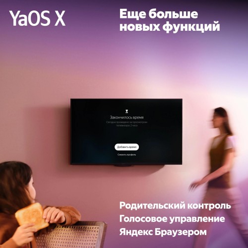 Телевизор LED Yandex 65" ТВ Станция/ Телевизор LED Yandex 65" ТВ Станция Яндекс.ТВ черный 4K Ultra HD 60Hz USB 2.0 = 1шт, USB 3.0 = 1шт WiFi Smart TV