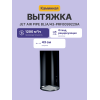 Вытяжка JET AIR с декоративным дизайном, 43 см, кнопочное управление, 1200 куб. м, черная