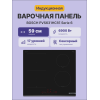 H1: Индукционная варочная поверхность Serie 6, черная, 60 см, 4 конфорки, управление TouchSelect, CombiZone и функция PowerBoost