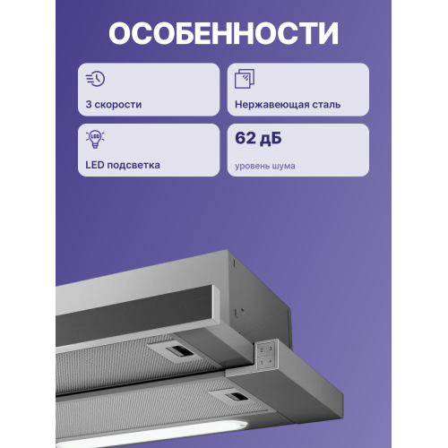 Встраиваемая вытяжка JET AIR 60 см, 650 м³/ч, кнопочное управление, нержавеющая сталь