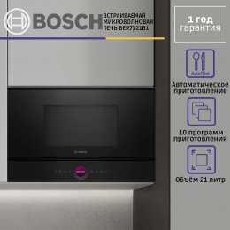 Встраиваемая микроволновая печь BOSCH, ВхШхГ 38.2х59.4х31.8 см, 900Вт, 5 режимов, кварцевый гриль,инвертер, 21 л, черный, петли справа