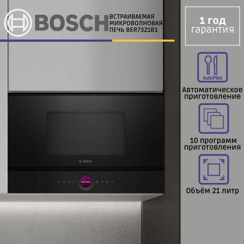 Встраиваемая микроволновая печь BOSCH, ВхШхГ 38.2х59.4х31.8 см, 900Вт, 5 режимов, кварцевый гриль,инвертер, 21 л, черный, петли справа
