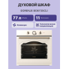 Встраиваемая электрическая духовка GORENJE 60 см, 77 л, пиролитическая эмаль, слоновая кость