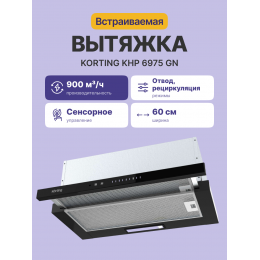 Вытяжка Korting KHP 6975 GN, 60 см, низкий шум, таймер, LED, черный