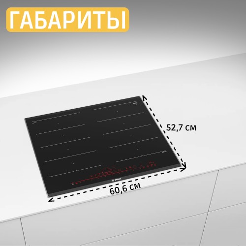 Индукционная, Home Connect Serie 8, cтеклокерамика, черная, ширина 60см, 4 индукционных зоны нагрева, FlexInduction, сенсорное управление DirectSelect, функции HomeConnect, таймер, индикация остаточного тепла, блокировка от детей